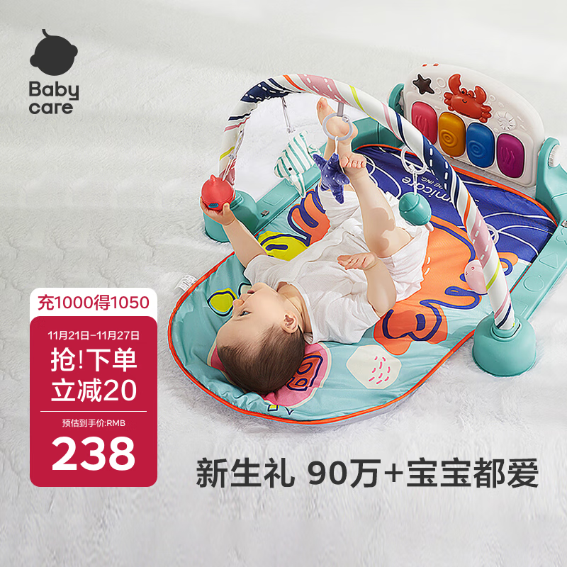babycare婴儿健身架器脚踏钢琴0-1岁新生儿节日礼物宝宝玩具莫拉诺螃蟹