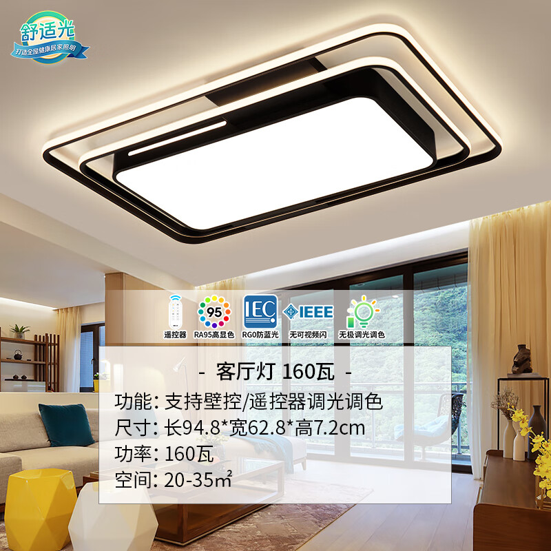 雷士（NVC）后现代客厅灯卧室灯护眼主灯餐厅灯led吸顶灯大灯具套餐2026新款 温馨浪漫线条-160W无极调光（客）