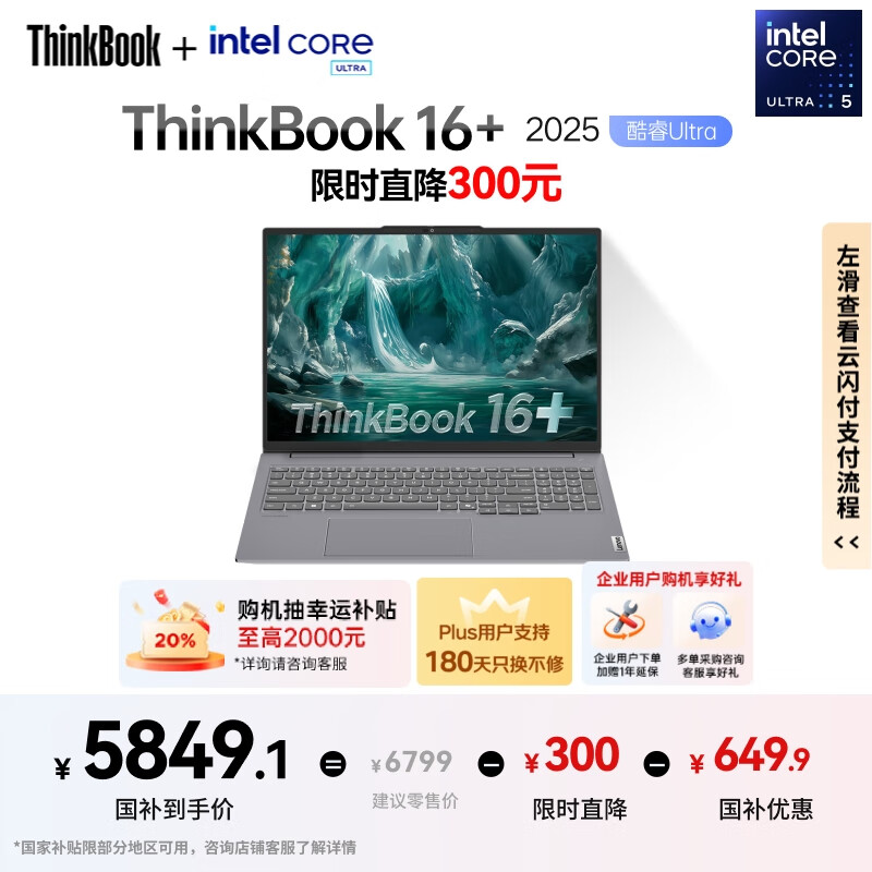 ThinkPad ����ʼǱ�����ThinkBook16+ 2025 AI�ᱡ�칫�� Ӣ�ض����Ultra5 16Ӣ�� 32G 1T 3.2K 165Hz