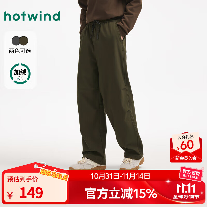 热风（Hotwind）男士长裤2025年冬季新款舒适伞兵裤宽松机能风束脚休闲长裤 07绿色 L