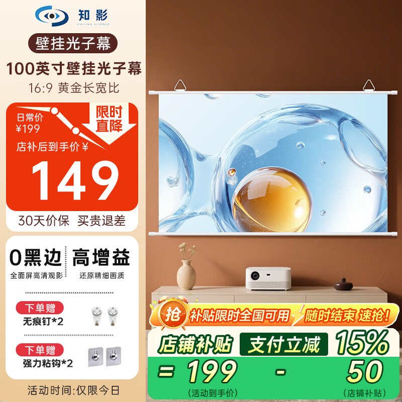 ֪ӰͶӰǼĻ100Ӣ16:9ڹҹĻ칫Ļ4kͥӰԺ伫׼СС 140.25Ԫ