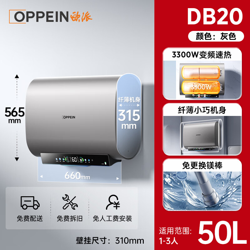 热水器 电热水器 官方正品家用3000w速热储水式扁桶超薄