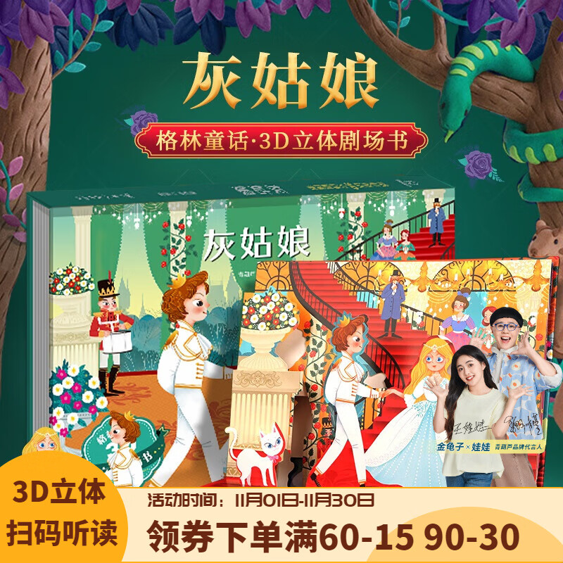 ��ɨ��������߸�ֺ���ͯ�汾����ͯ��3D������012345678���ͯ˯ǰ�����鰲ͽ����СѼ��ѩ����С��ñʮ����Ф�й����׶��汾������Ƿ����� �ҹ��� 6.6Ԫ