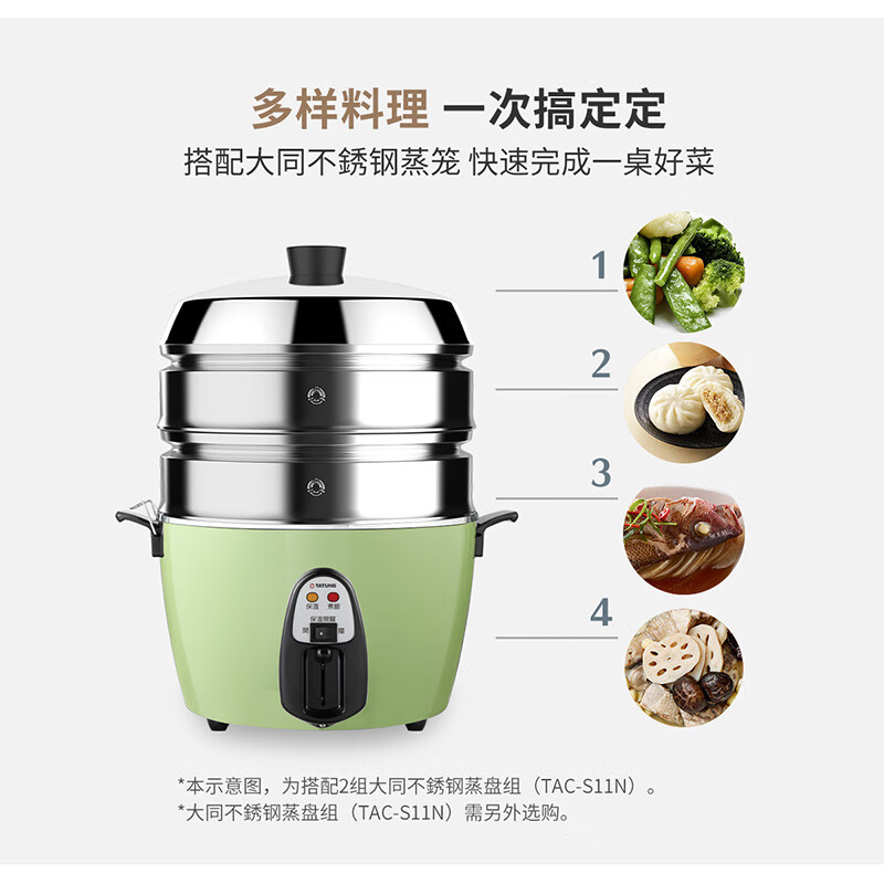 大同（Tatung）不锈钢内胆电饭煲多功能电锅家用电蒸锅电炖锅多功能锅煮饭锅蒸饭锅炖煮锅 绿色 4L TAC-10T