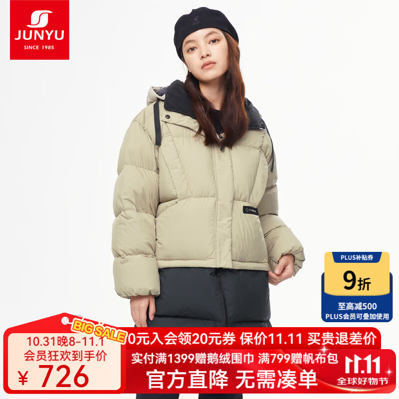 君羽白鹅绒羽绒服【特惠】女中长款700蓬时尚拼色鹅绒服SA64006 甜杏色-黑色 M （推荐116-130斤）