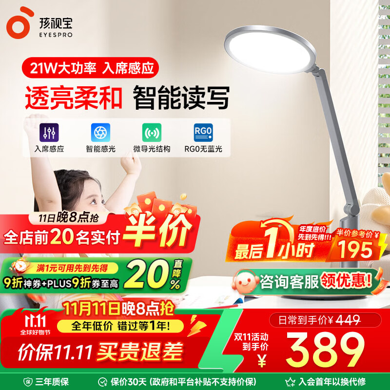孩视宝智能学生学习护眼专用护眼灯儿童读写护眼台灯书房卧室床头小夜灯 高亮升级OH13