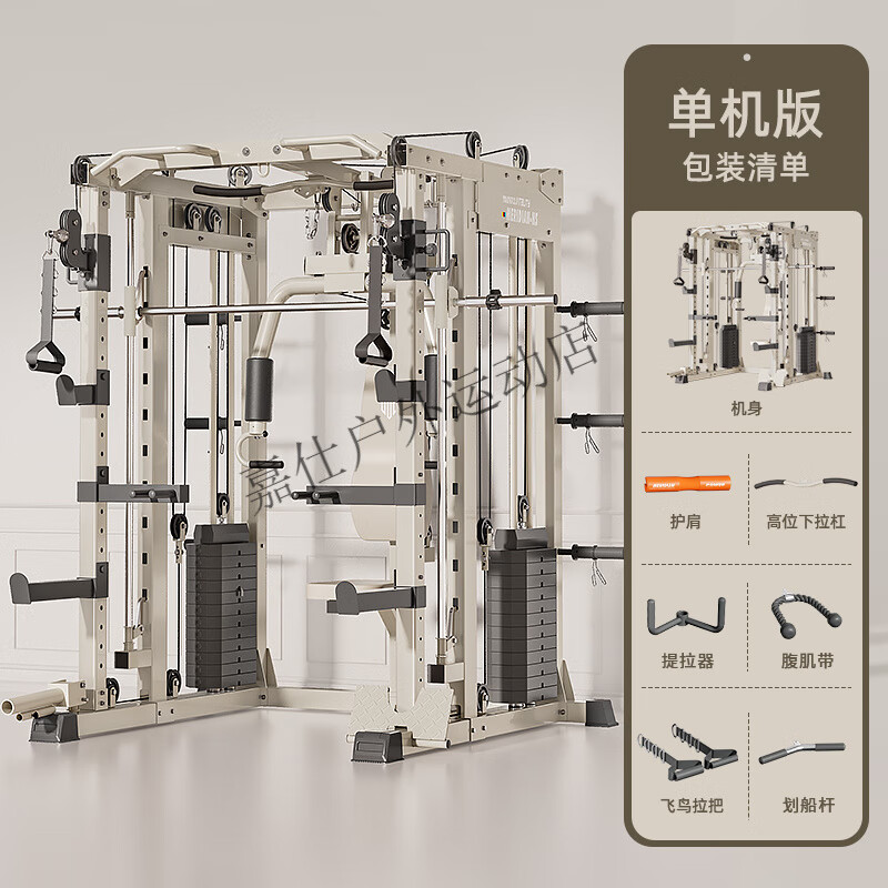 史密斯蝴蝶机(奶香拿铁)包安装