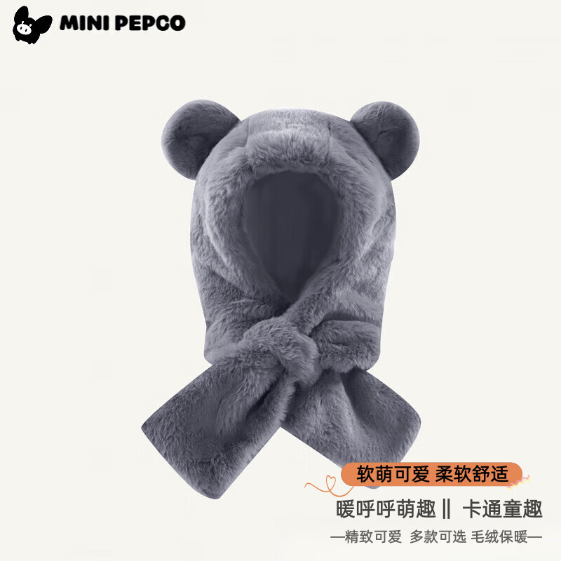 小猪班纳(PEPCO)儿童帽子秋冬帽子围脖一体萌可爱毛绒围巾宝宝加绒耳朵棉帽 卡其【毛绒帽子】 L【130码】 【5岁-7岁】