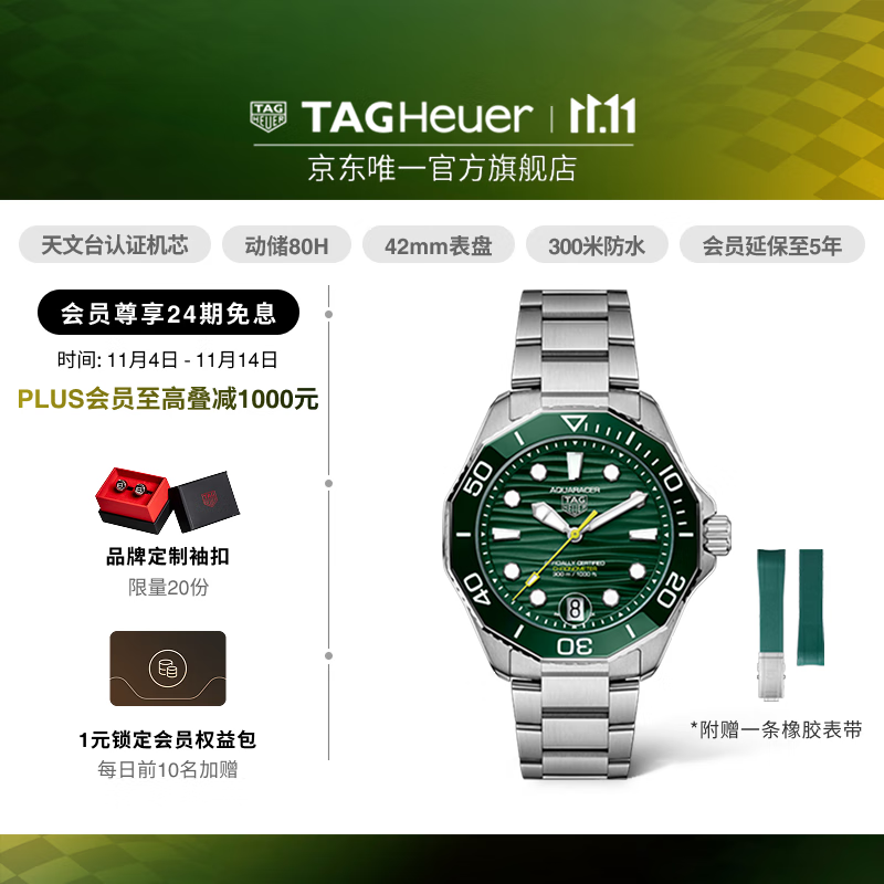 泰格豪雅TAG Heuer【明星同款】竞潜系列瑞士天文台认证夜光潜水机械腕表 WBP5116.BA0013