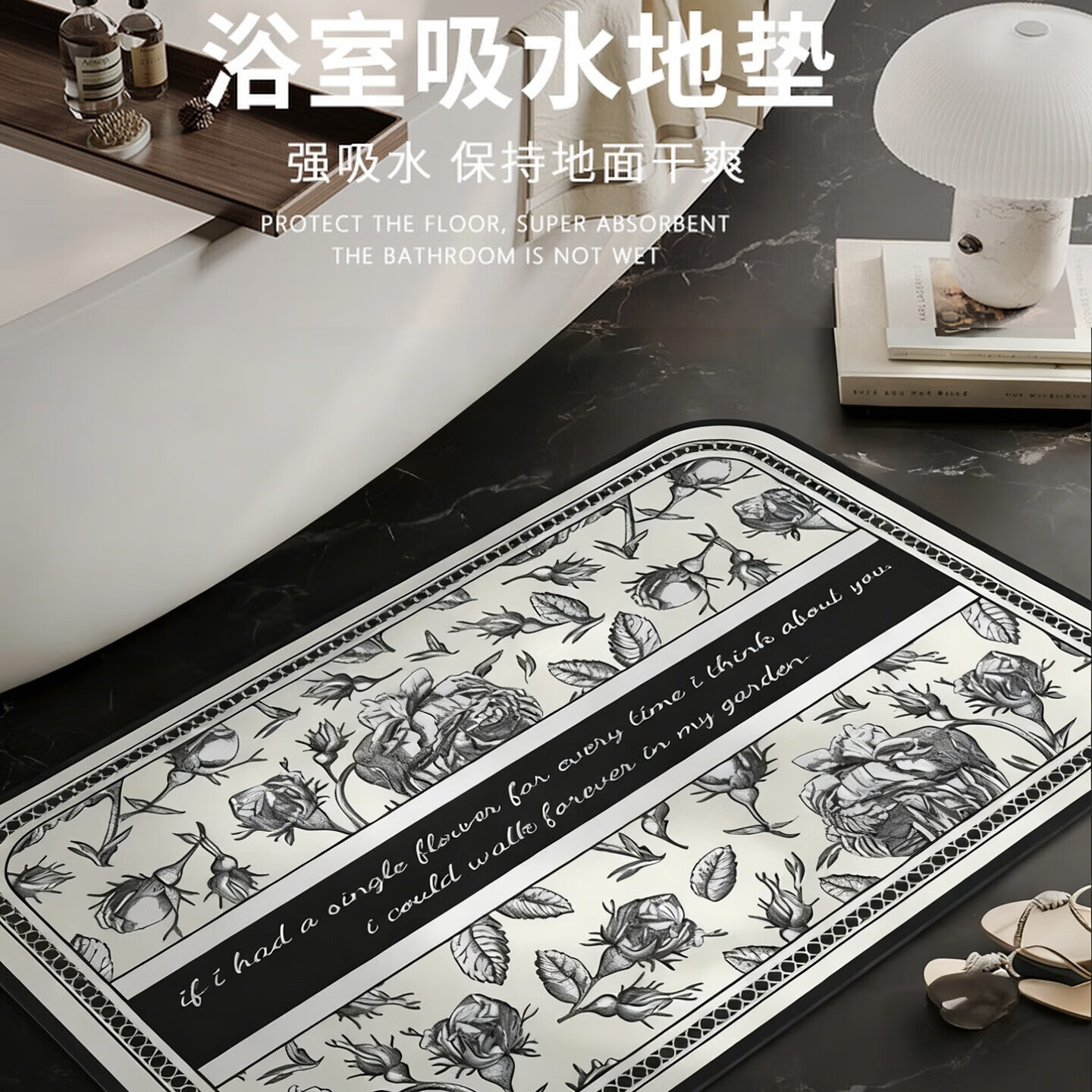 鸿荔达地垫浴室硅藻尼卫浴脚垫厕所垫子防滑吸水洗手间卫生间家用地铺垫 GZN-十里清欢 45×70CM