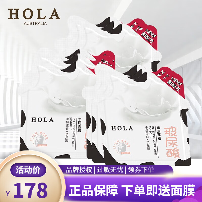 赫拉玻尿酸豐潤面膜深層補水保濕 10片(送10片)