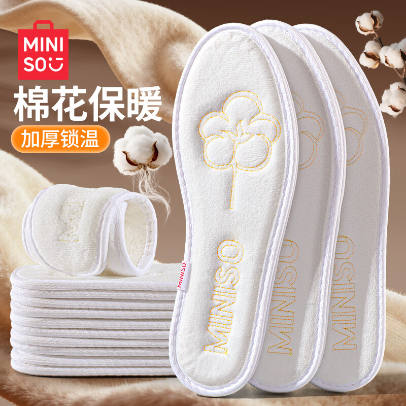 名创优品（MINISO）3双装棉花保暖鞋垫棉男女加厚加绒冬季吸汗透气软底舒适 米白 38