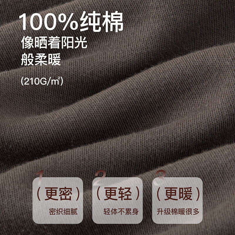 芬腾保暖内衣【纯棉 防静电】2025情侣圆领温暖打底套装秋衣秋裤 男款2-浅咖 XL