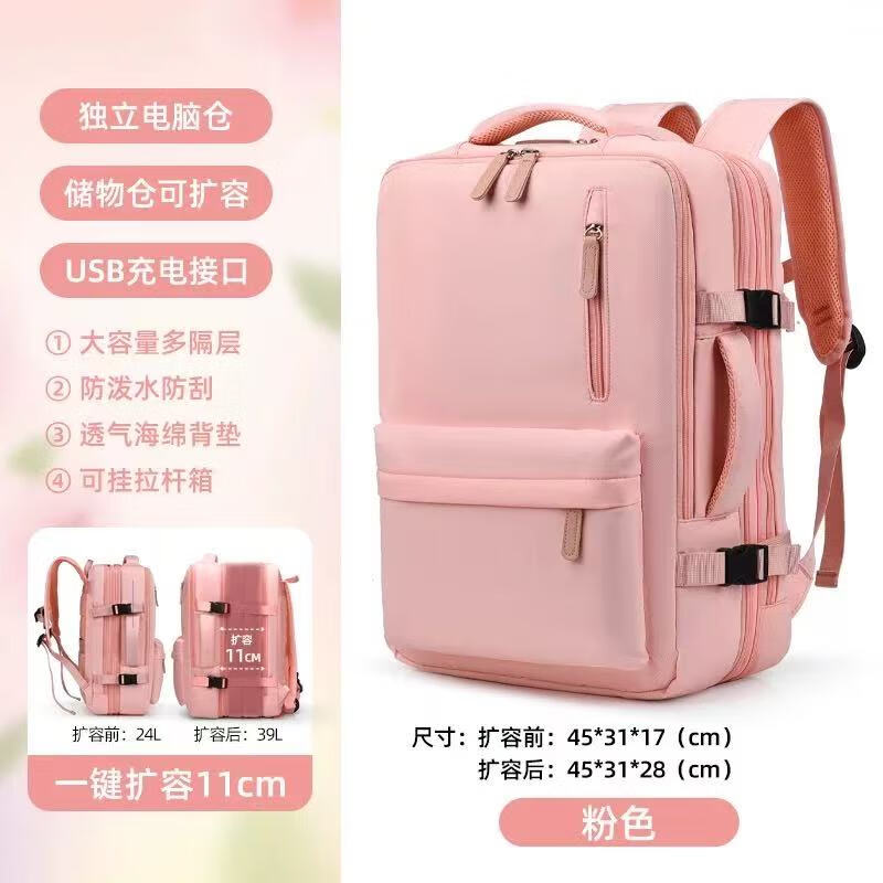 红同可扩容双肩包超大容量学生书包商务出差背包行李包笔记本电脑包 粉色 16寸