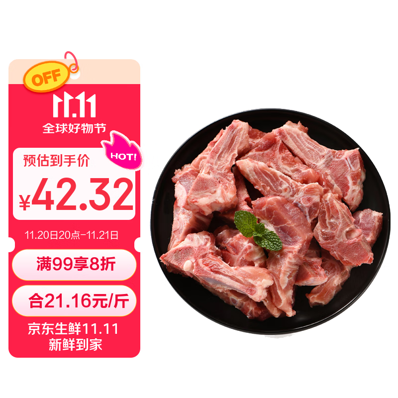 得利斯 黑猪猪脊骨净重2斤带肉率高  猪肉生鲜 腔骨 猪龙骨 带肉脊骨