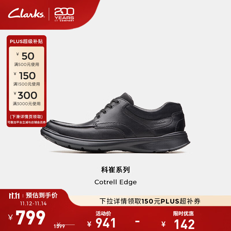 Clarks其乐科崔系列男鞋经典牛皮厚底皮鞋低帮舒适休闲皮鞋 黑色 261373858 【光面款】 41