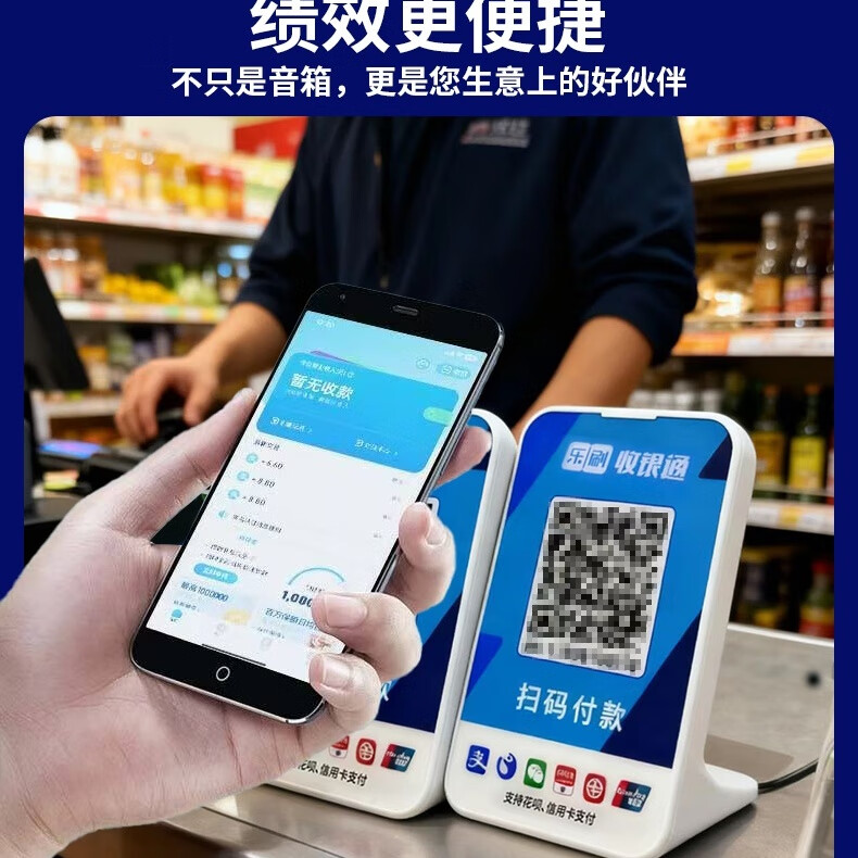 乐刷收银通大音量微信支付宝防逃单不连蓝牙收款音响 蓝色 收款音箱＋2个立牌
