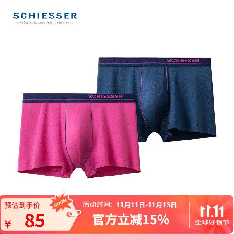 舒雅（Schiesser）男士舒美棉亲肤透气中腰平角内裤【混色2条装】E5/26200T 深紫红+深蓝 2条 XL