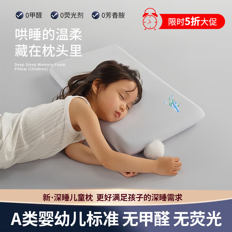 亚朵同学酒店同款儿童深睡记忆枕头3-6岁6-12岁A类护颈记忆枕学生宿舍专用 儿童深睡记忆枕(小鲸鱼） A类 单只 赠星砂蓝枕套 高枕 7cm 35*55*7cm（适用8-15岁）