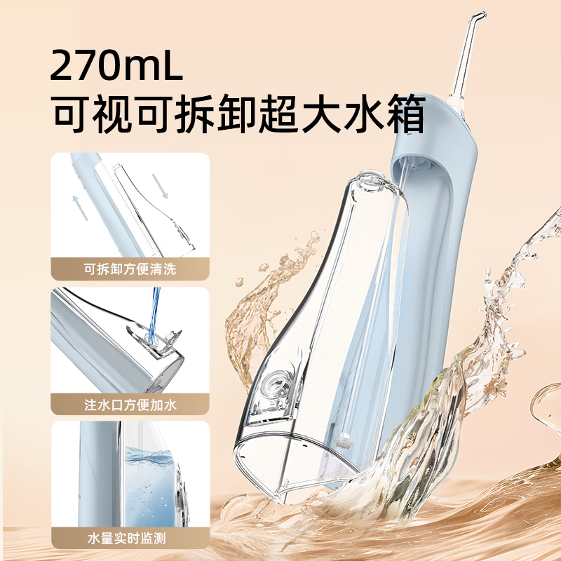博皓（prooral）冲牙器便携式牙齿冲洗器家用洗牙器洁牙器水牙线正畸牙缝清洁器剔牙神器 520生日礼物 5025plus 象牙白【标配5支喷嘴】