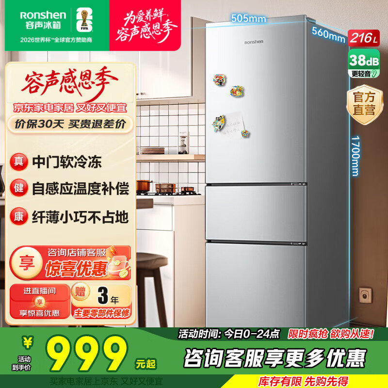  216   BCD-216E10RNLAD 838Ԫ