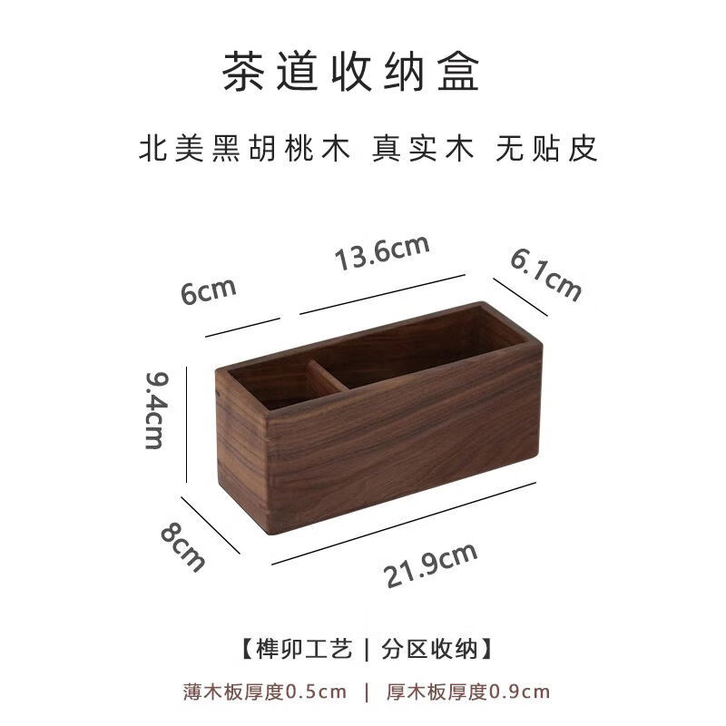一紀(jì)實木茶筒茶道六君子收納茶筒罐實木茶刀茶針茶夾筆筒茶具配件收納 北美黑胡桃木茶道收納盒真實木無貼皮
