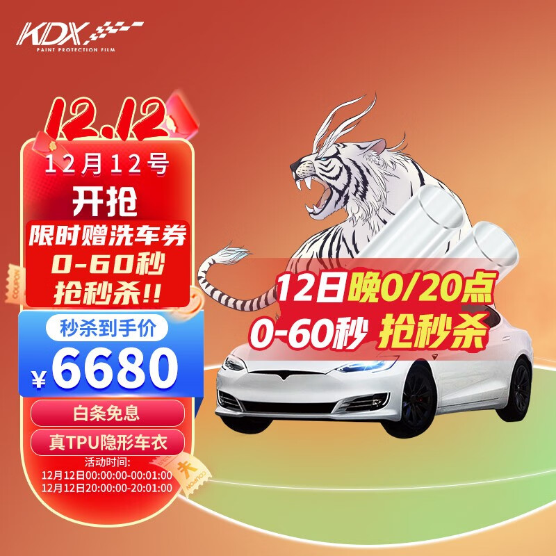 京东直接查看隐形车衣价格走势|隐形车衣价格比较