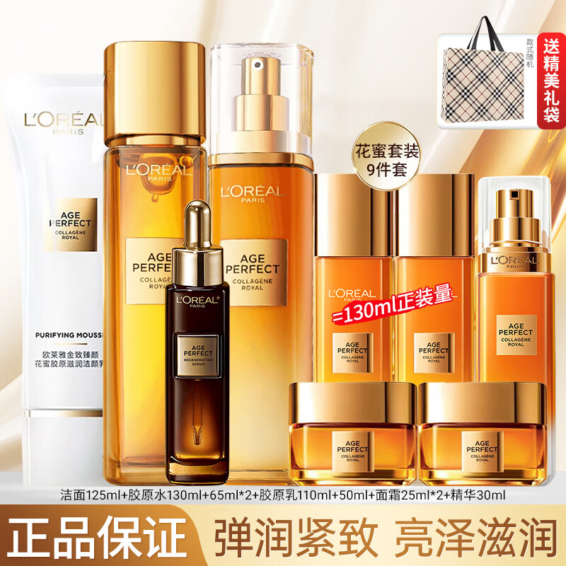 ���ڲ�����ŷ���ţ�LOREAL��С�۹޽�ԭˮ�黤��Ʒ��װ���屣ʪ��ˮ���»�ױƷ�������� 11��С�۹޽�ԭ��������9���� 649Ԫ