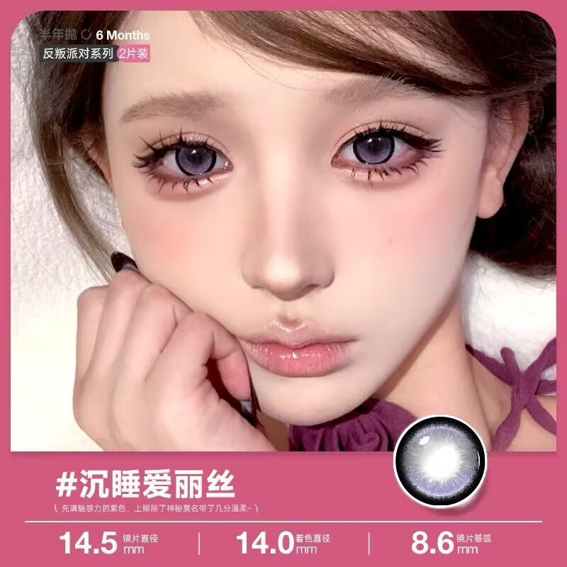 韩姬儿HanGee大直径14.5mm美瞳半年抛2片蓝色高光深瞳锁边隐形近视眼镜 病娇人偶-14.5-FP09【赠护理液+护理盒】 375度