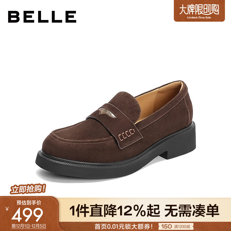 百丽（Belle）复古乐福鞋女商场同款真皮平跟便士乐福D9Z1DCA5 咖啡色 38