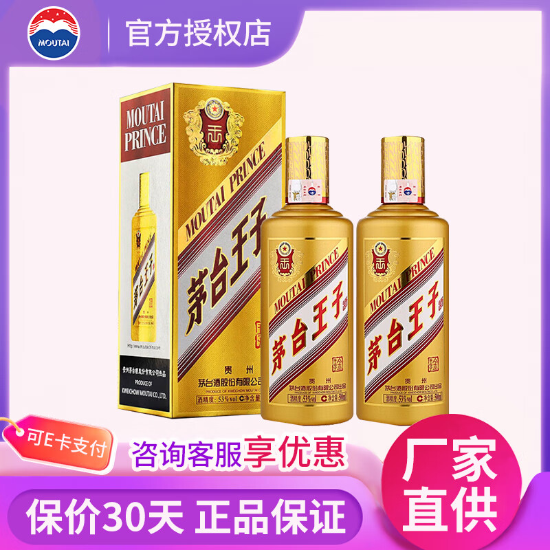 ę́MOUTAIӾƽͰ׾53500ml 53 500mL 2ƿ