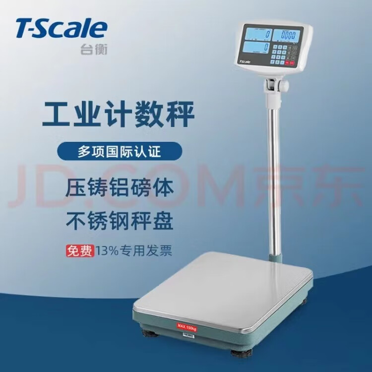 臺衡MKC計數秤MKC工業(yè)點(diǎn)數稱(chēng)60kg150kg30 隨機發(fā)