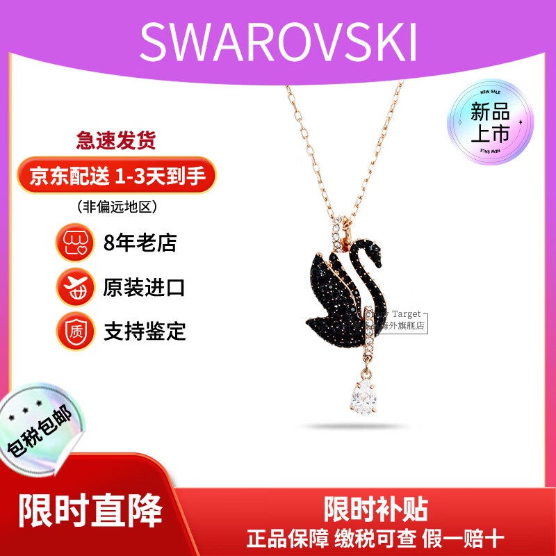 施华洛世奇（SWAROVSKI）天鹅项链系列 优雅魅力锁骨链 生日情人节七夕礼物送女友时尚饰品 【此沙同款】大号黑天鹅5