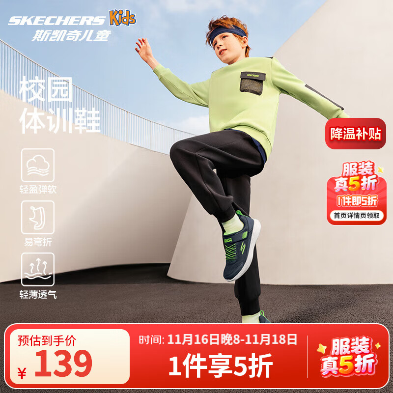 Skechers斯凱奇兒童鞋運動(dòng)鞋秋冬四季男女童中大童跑步鞋小白鞋405315L 【四季款】男童-藍色/檸色/NVLM 37