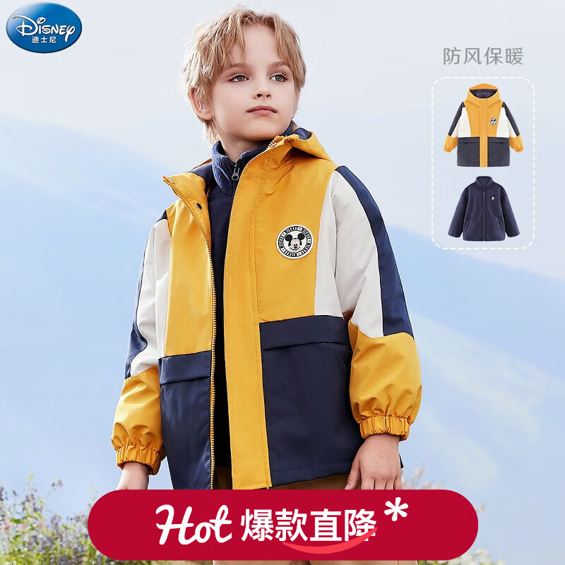 迪士尼男童冲锋衣款儿童装外套春秋户外三合一中大童秋装防风衣宝宝 中黄色 130 CM适合6-8岁
