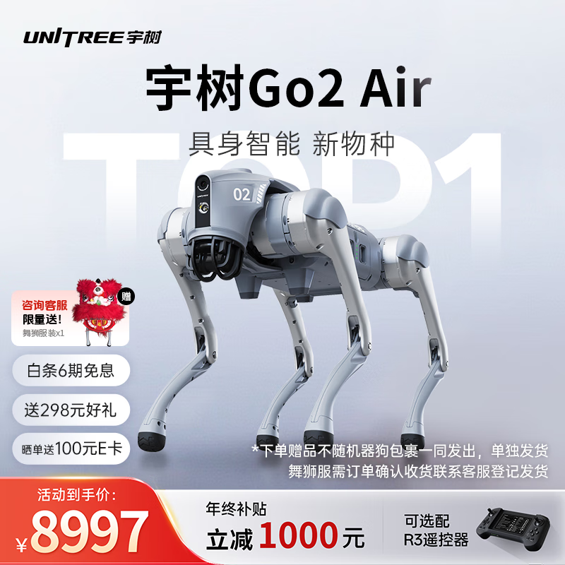 宇树（Unitree）【官方直营】Go2 机器狗 AI大模型 四足机器人 仿生陪伴机器人 具身智能语音交互  电子宠物机械狗 Go2 Air【科技体验推荐】