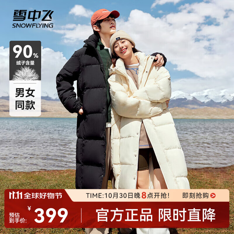 雪中飞【男女同款】秋冬新款百搭羽绒服冬长款过膝保暖加长加厚 黑色|8056 M 165/88A