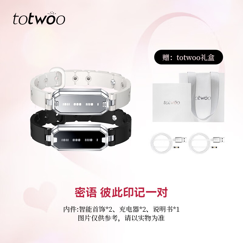totwoo情侣手链密语感应手链送男女礼物定情信物礼物小众轻奢情人节礼物 【情侣一对】彼此印记-锆石款