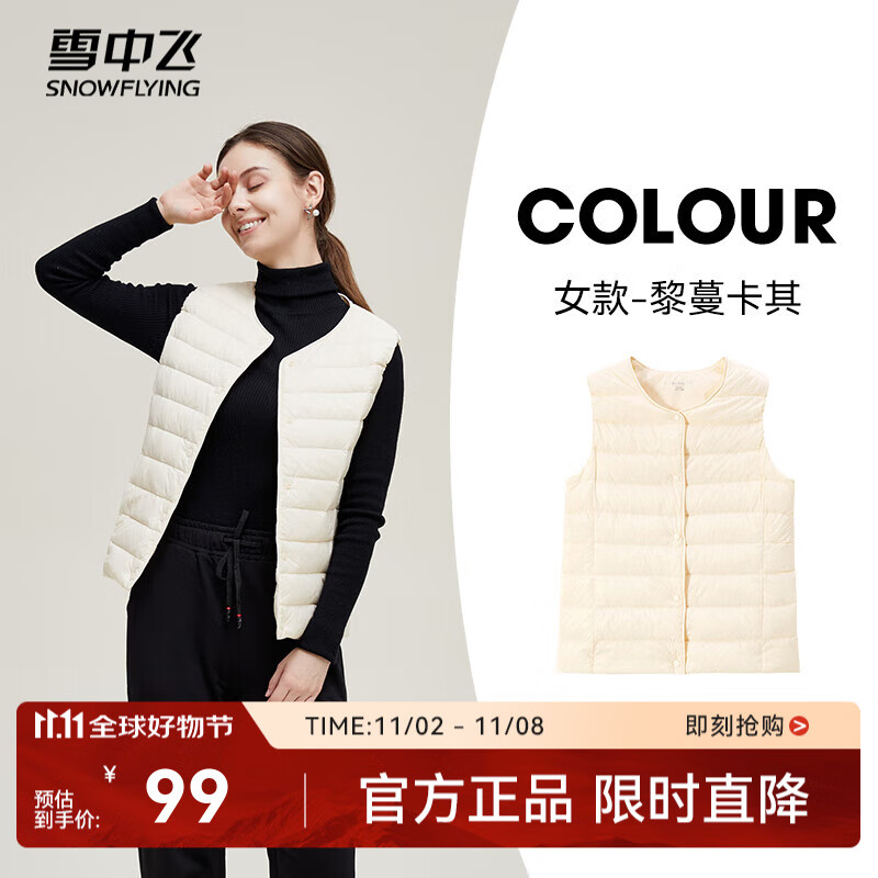 雪中飞经典新款基础舒适轻薄羽绒便捷短款保暖羽绒小马甲轻盈便携舒适 黎蔓卡其|7202-女 L 170/92A