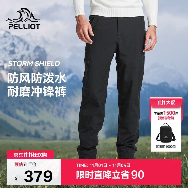 伯希和（Pelliot）户外冲锋裤男女防水防风加绒保暖登山徒步长裤子11240203男黑L