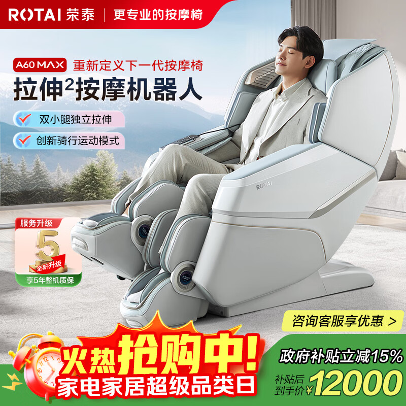 荣泰（RONGTAI）按摩椅家用全身豪华太空舱2025十大品牌电动老人沙发椅送父母生日礼物A60MAX 青灰色