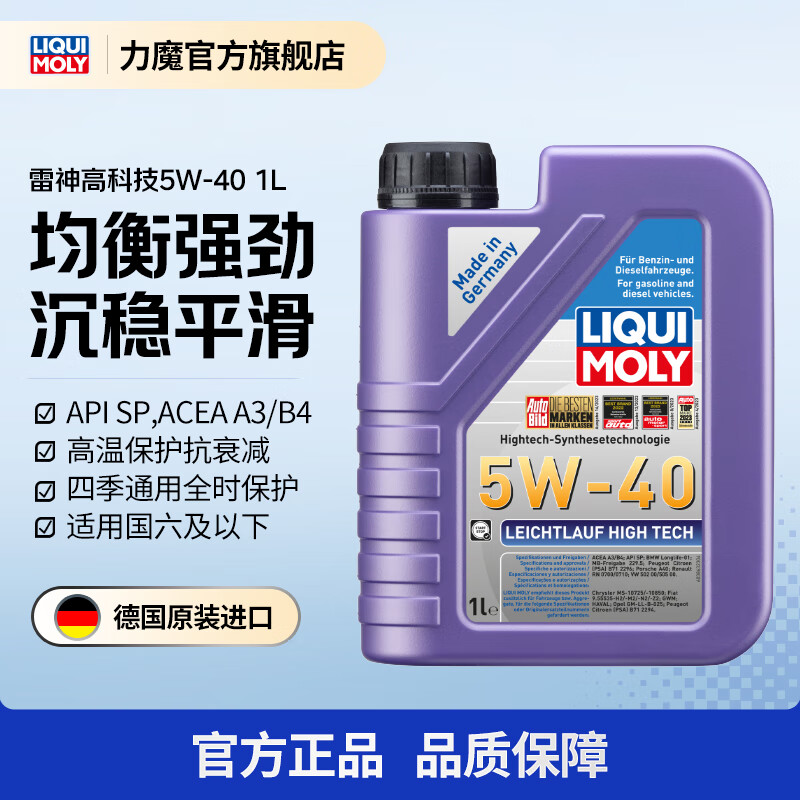 ��ħ��LIQUI MOLY���¹����ڷ�������������߿Ƽ��ϳɻ��� 5W40 20992 5W-40  1L