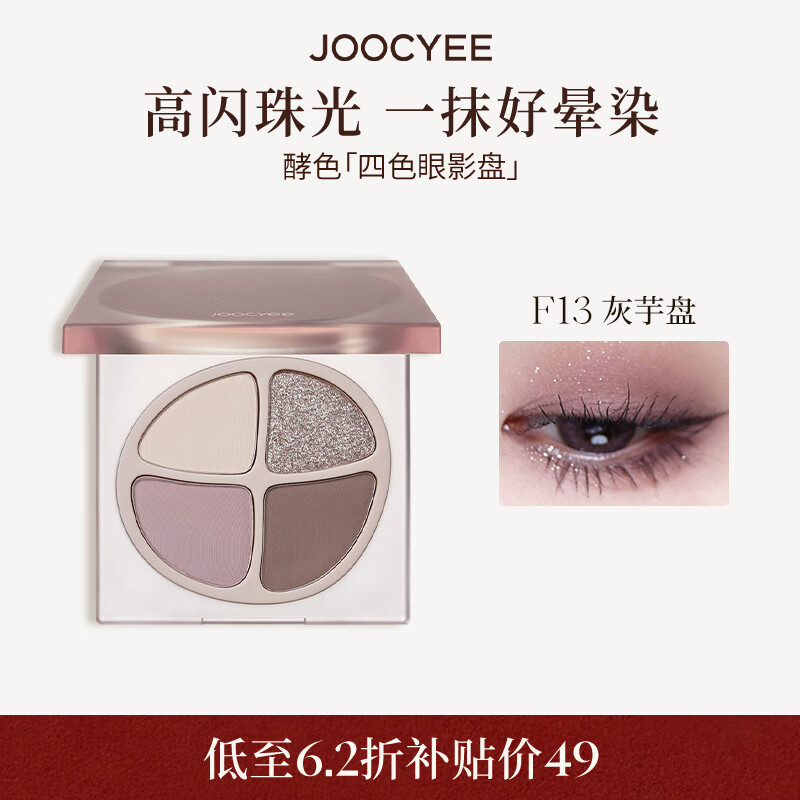 ���ڲ�������ɫ��ɫ��Ӱ��#F13������4.3g��ױ��ɫ����ƹ������������� 225Ԫ��5��(��45Ԫ/��)