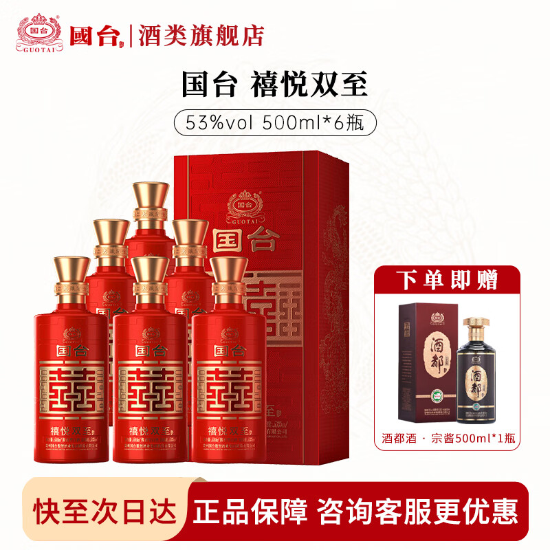 ̨˫ 53ȽͰ׾  ݸ߶Ⱦˮ ղ 53 500mL 6ƿ װ 1194Ԫ