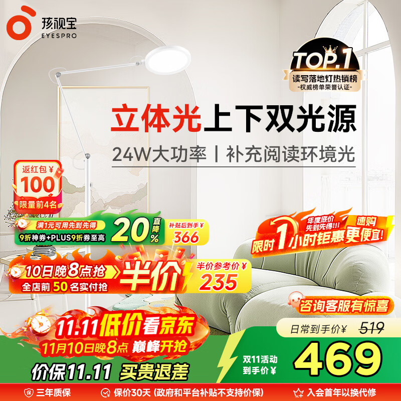 孩视宝全光谱落地灯客厅床头卧室沙发阅读护眼灯学习家用钢琴灯FH710-D
