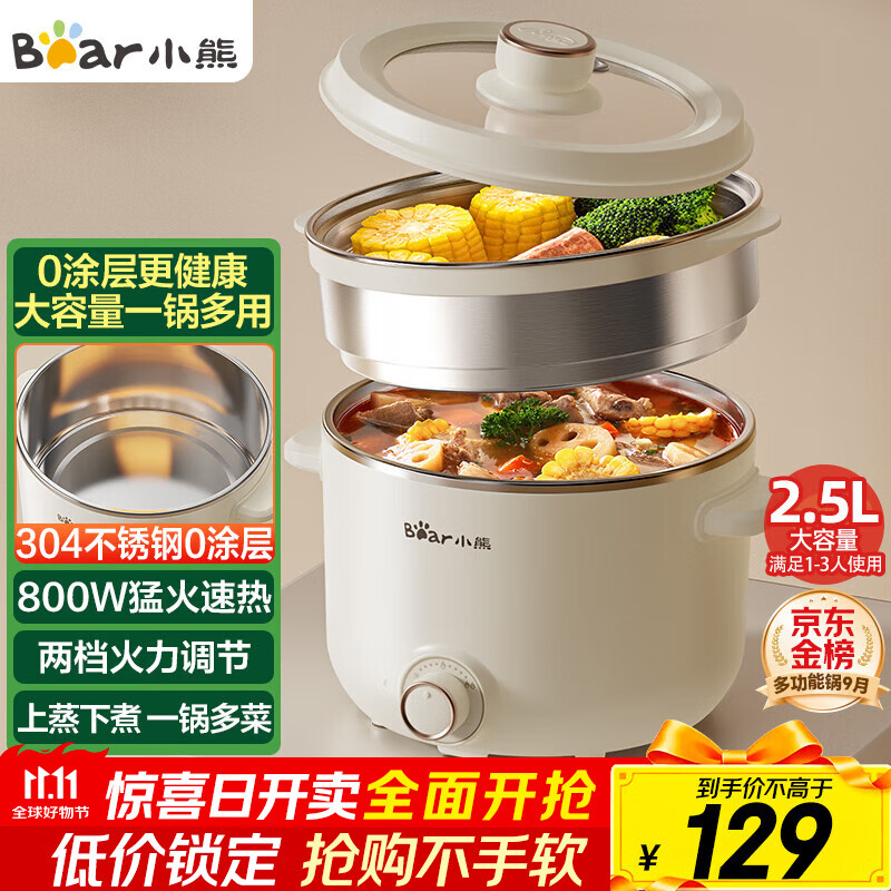 小熊（Bear）电煮锅 宿舍小电锅 电蒸锅 学生泡面家用电热锅 蒸煮一体多功能锅0涂层不锈钢 DRG-E25P6 配蒸笼