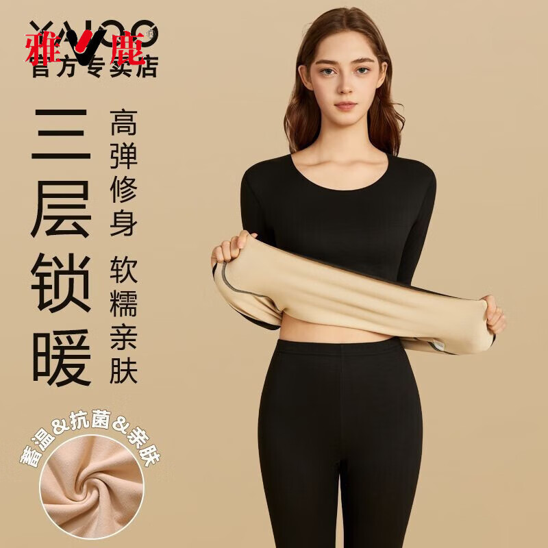 雅鹿保暖内衣女士套装冬季防寒磨绒无痕修身打底内搭秋衣秋裤女款 【1套装】黑色/抗菌亲肤+高弹修身 M