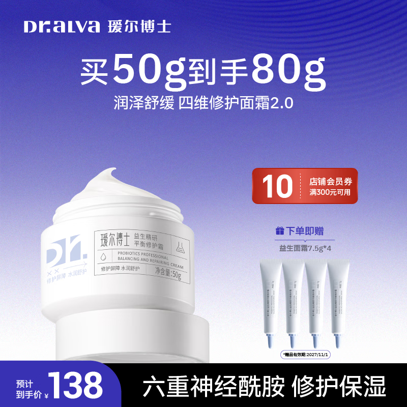 訶���ʿ���������޻�˪��ʪ�滺�޻���˪�ºͲ��̼���˪ 50g����Ʒ����