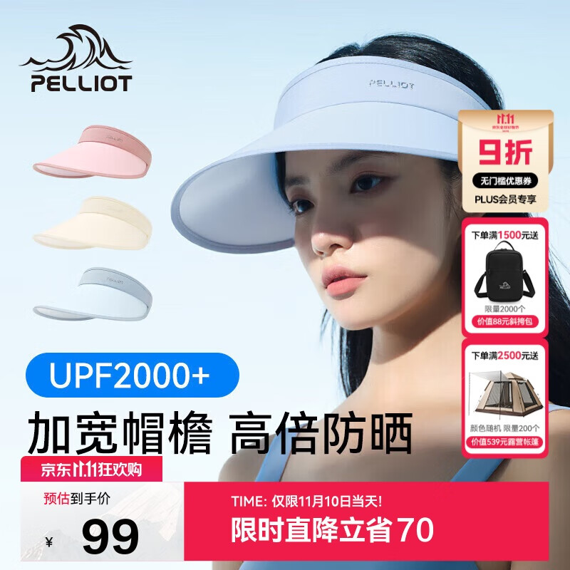 伯希和（Pelliot）户外防晒帽女夏防紫外线大帽檐空顶帽遮阳骑行帽子16123406净空蓝