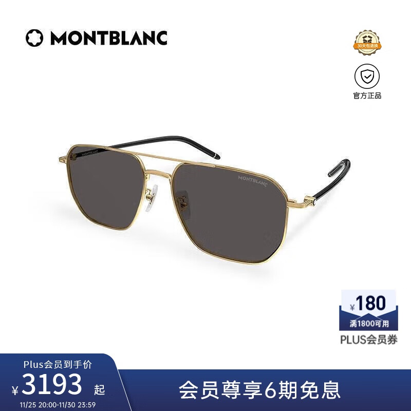 万宝龙（MONTBLANC）[新款][白敬亭同款]墨镜男金属双梁飞行员太阳镜礼物MB0367SA-001